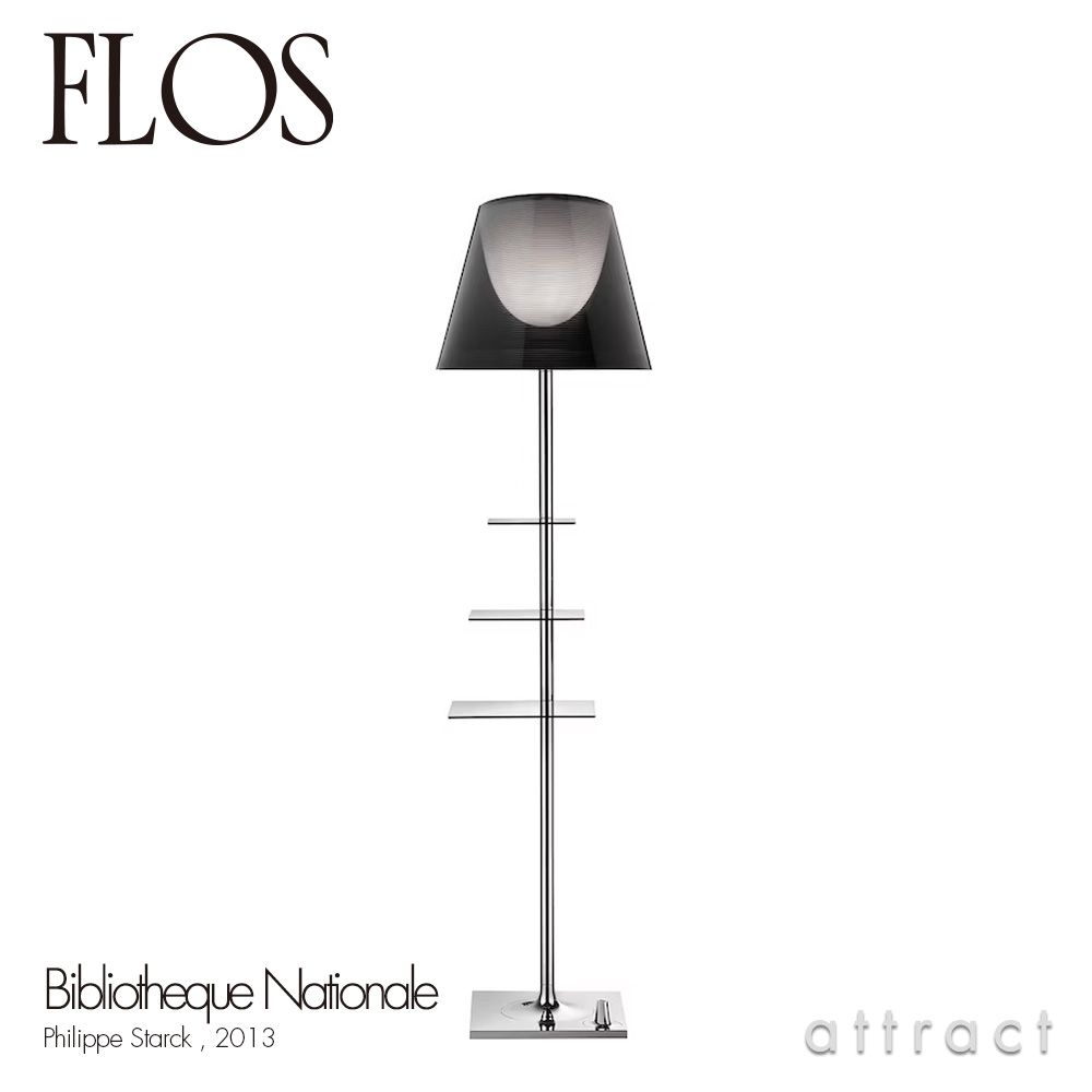 楽天市場】フロス FLOS ビブリオテーク ナショナル BIBLIOTHEQUE