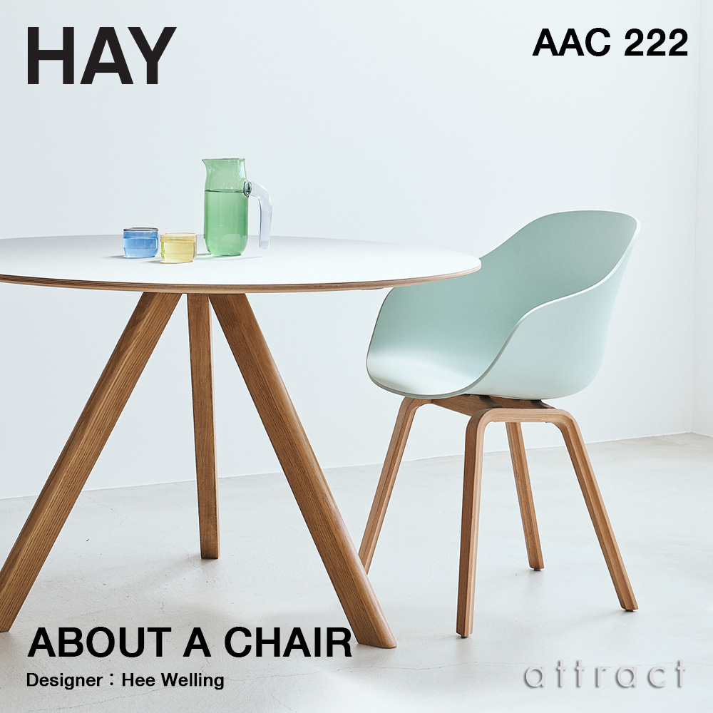 楽天市場】ヘイ HAY アバウト ア チェア About A Chair AAC 222 ver