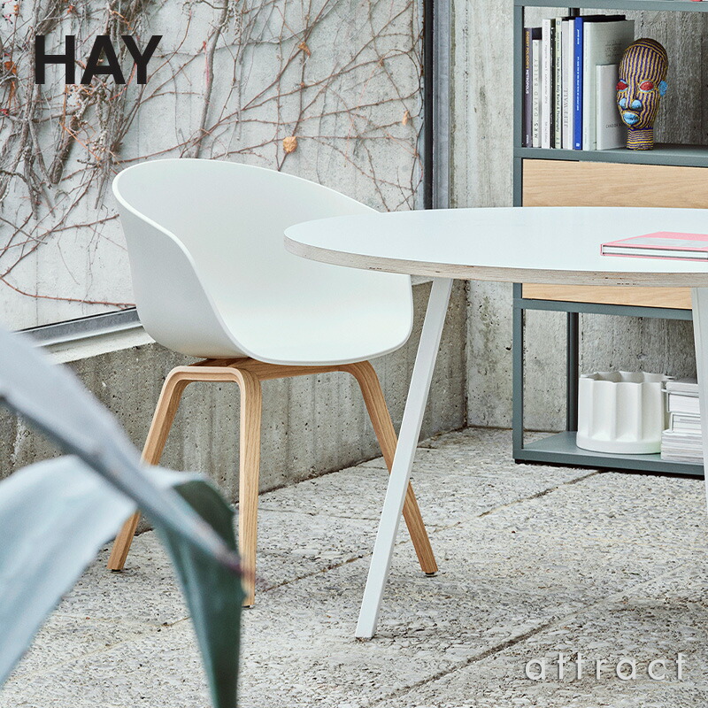 楽天市場】ヘイ HAY アバウト ア チェア About A Chair AAC 22 ver 2.0