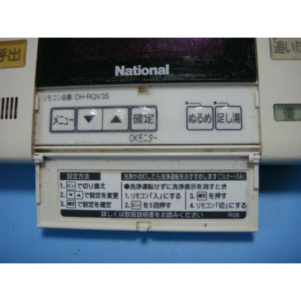 楽天市場】DH-RQV3S National ナショナル 給湯器リモコン 浴室リモコン