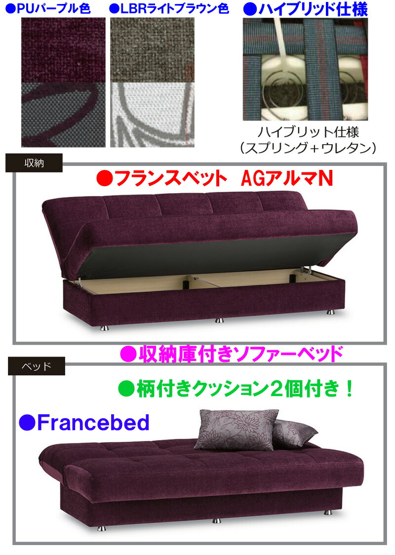 楽天市場】【送料無料】開梱設置【取り寄せ】フランスベッド AG-アルマ