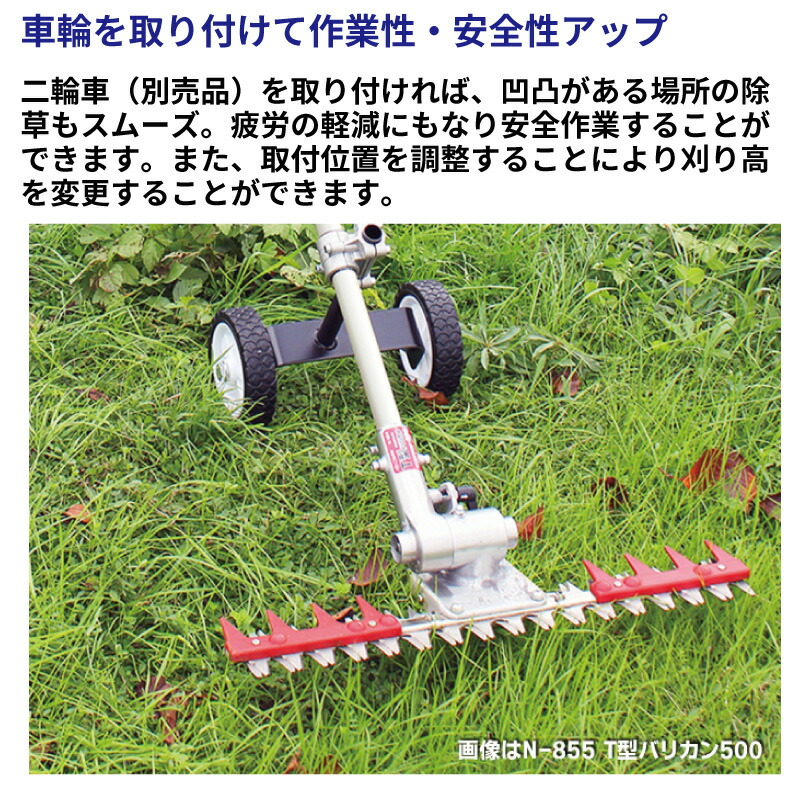 楽天市場】ニシガキ工業 T型バリカン 刈払機用アタッチメント 草刈機