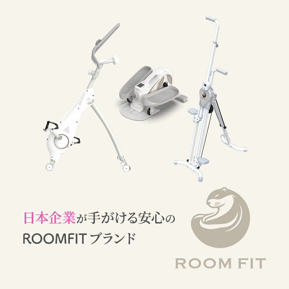 楽天市場】3月上旬頃発送分 ☆有酸素運動 1位☆ ルーム クライミング