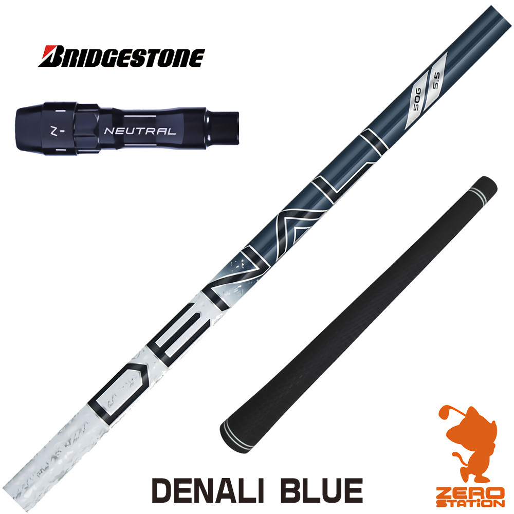 楽天市場】Denali シャフト（ゴルフ｜スポーツ・アウトドア）の通販