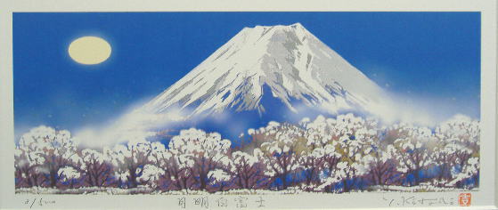 楽天市場】ワイドサイズ作品の富士山絵画版画L50TS 月明白富士吉岡
