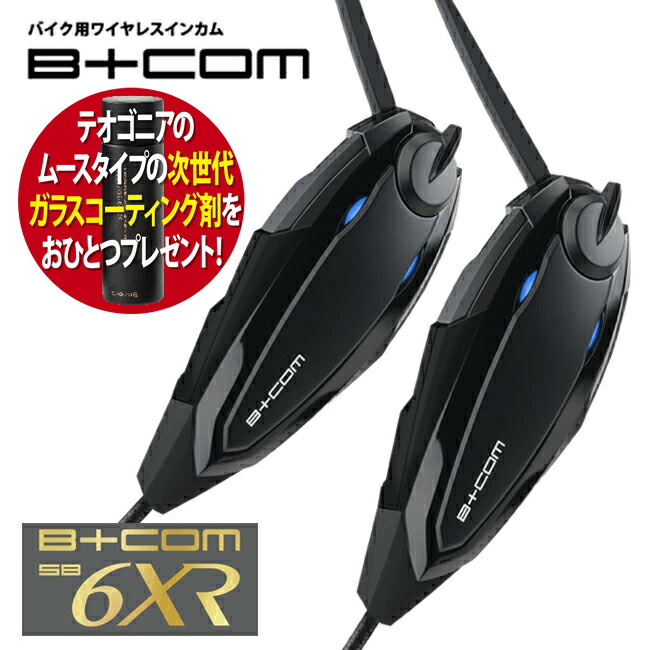 b-com sb6x」の人気商品一覧 | 安い商品を通販サイトから探す - 価格.com