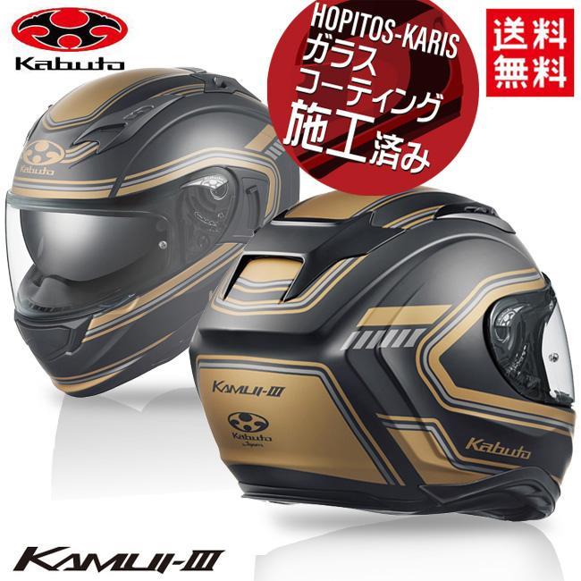 バイク用ヘルメット OGK KABUTO カムイ3 フラットブラック」の人気商品