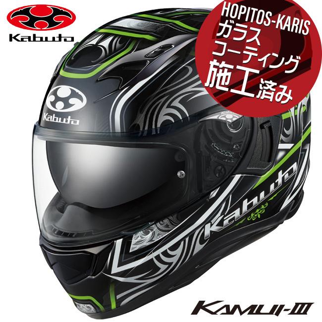 kamui-3 バイク用ヘルメット 軽量」の人気商品一覧 | 安い商品を通販