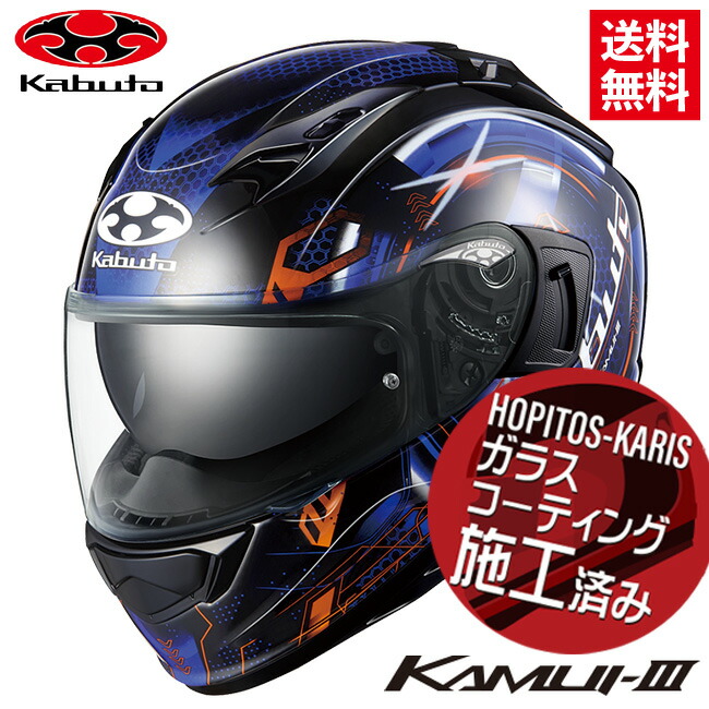 バイク用ヘルメット OGK KABUTO XL カムイ3」の人気商品一覧 | 安い