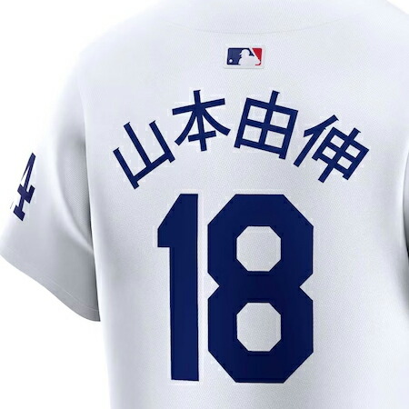 楽天市場】山本由伸モデル 海外取寄 ナイキ 漢字ネーム ロサンゼルス