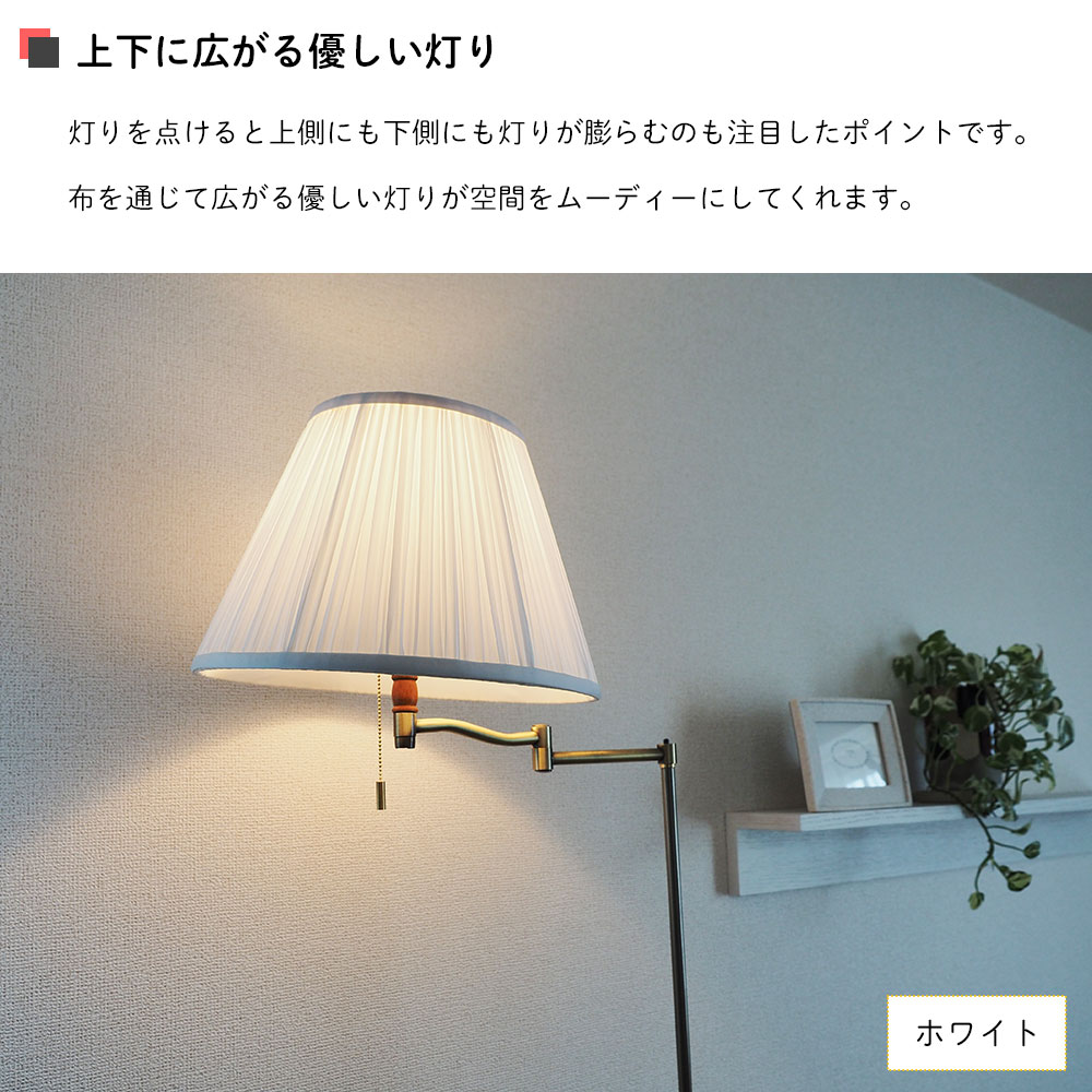 楽天市場】【最大2500円OFFCP】 フロアライト CLASICO クラシコ FC-720