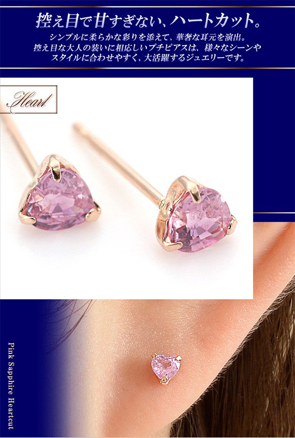 楽天市場】ピンクサファイア ピアス 18金 ピンクゴールド サファイア