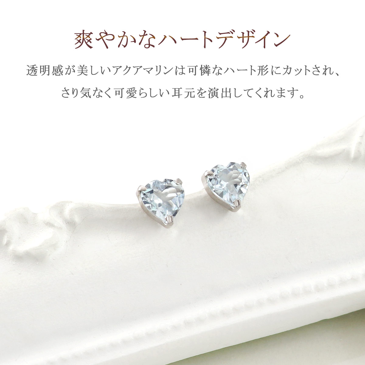 楽天市場】アクアマリン ピアス プラチナ Pt900 シンプル ハート