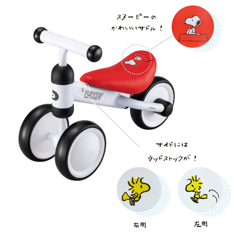 D-bike dax スヌーピー 三輪車 未使用品 D-bike dax スヌーピー 三輪車