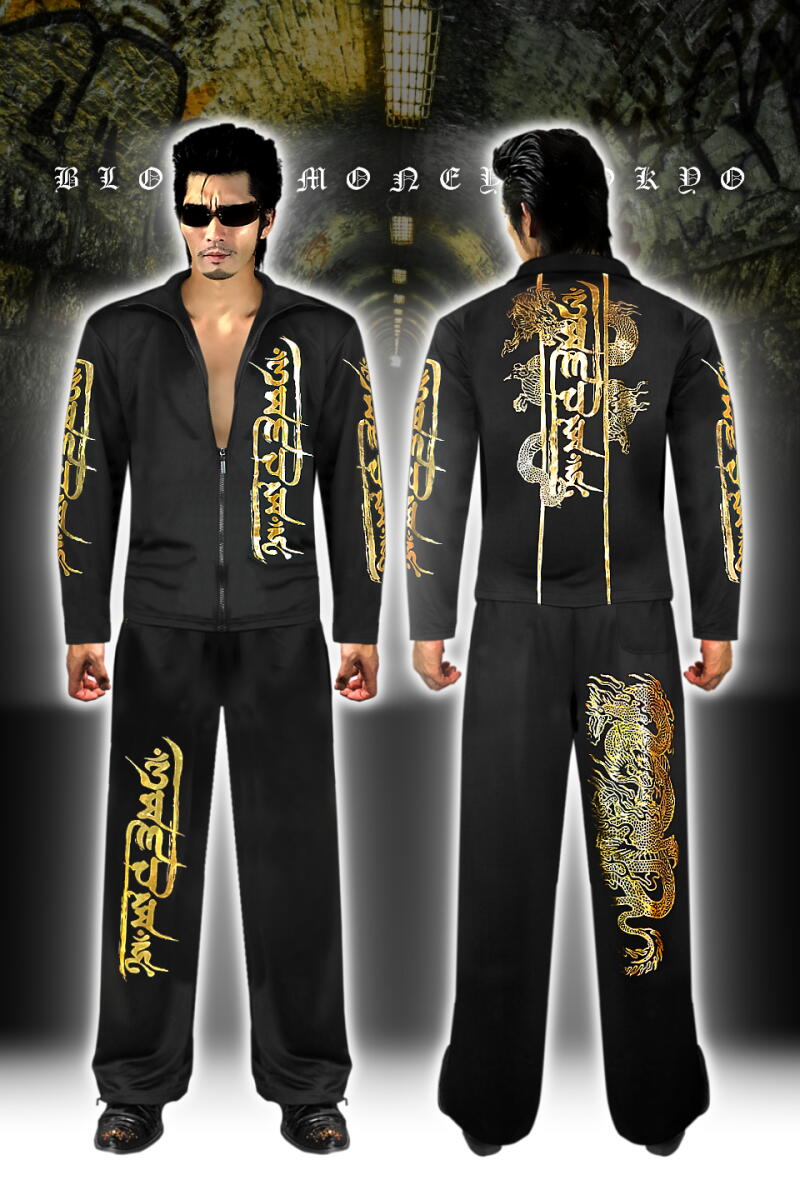 楽天市場】龍真言柄 長袖 セットアップ ジャージ 上下 黒×金 和柄 服