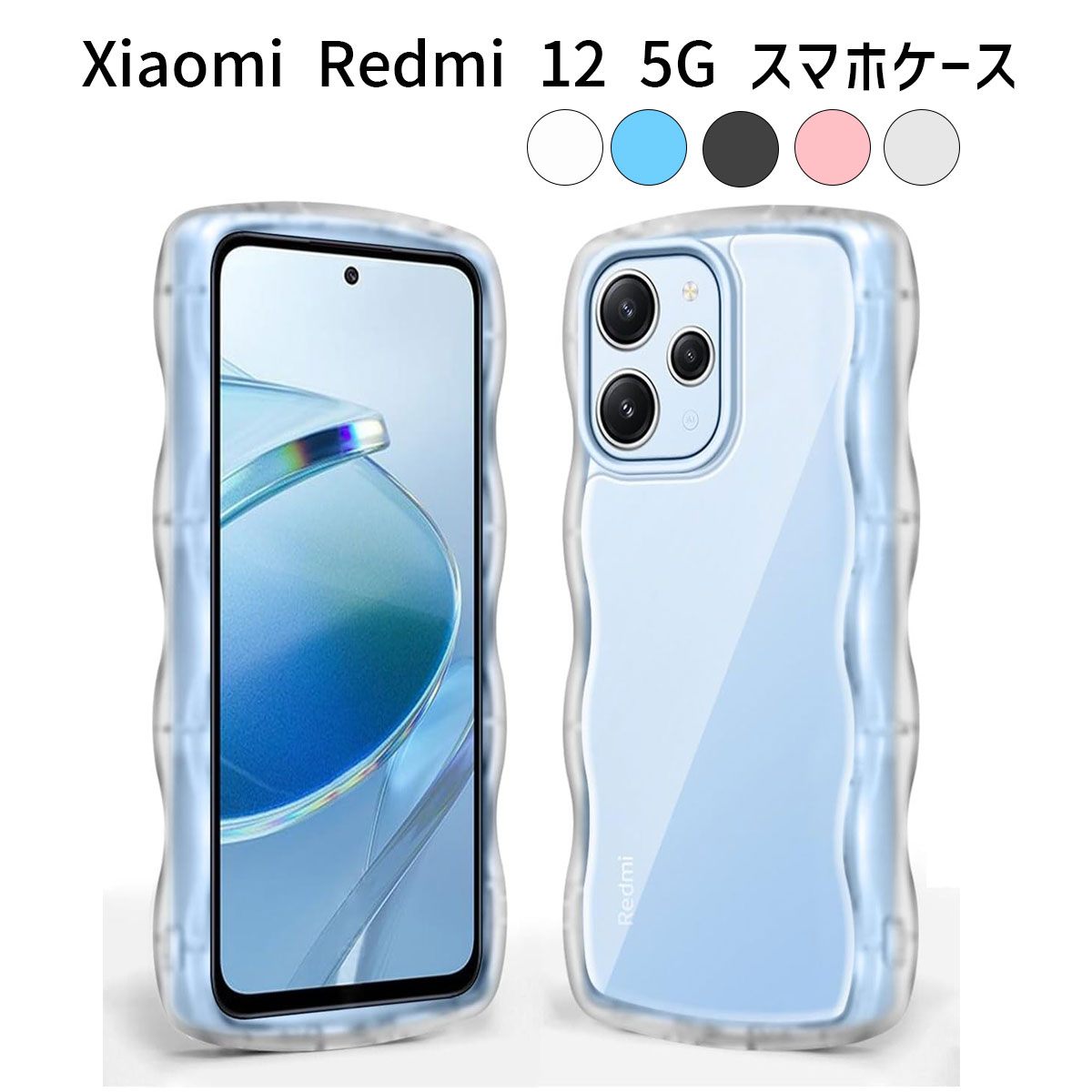 redmi12 5gケース」の人気商品一覧 | 安い商品を通販サイトから探す