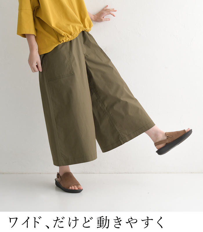 楽天市場】【期間限定P10倍】予約【高評価☆4.5】フレアガウチョパンツ