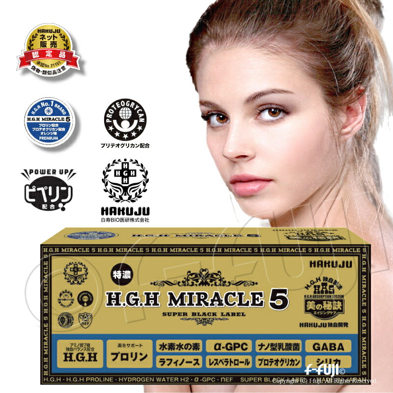 楽天市場】hgh サプリ リアージュの通販