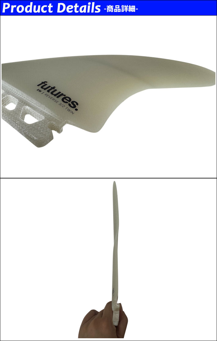 楽天市場】futures. フューチャーフィン EN REVERSE 3/2 TWIN リバース