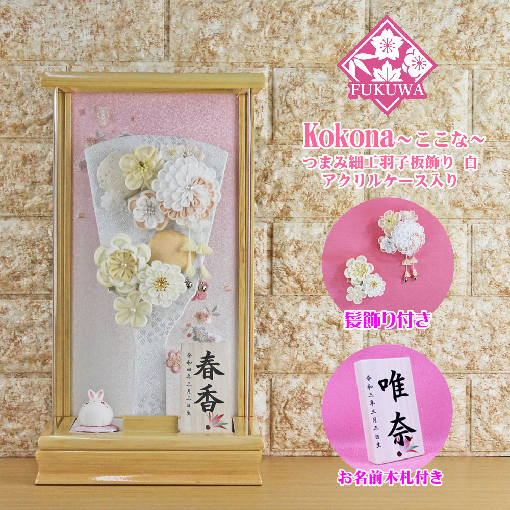 楽天市場】羽子板 初正月 ケース入り(9号 摘み細工 髪飾り 付き