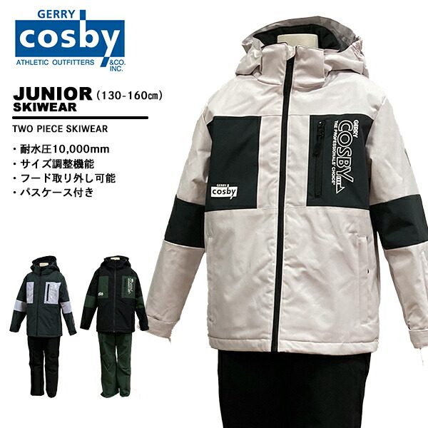 楽天市場】スキーウェア ジュニア cosbyの通販