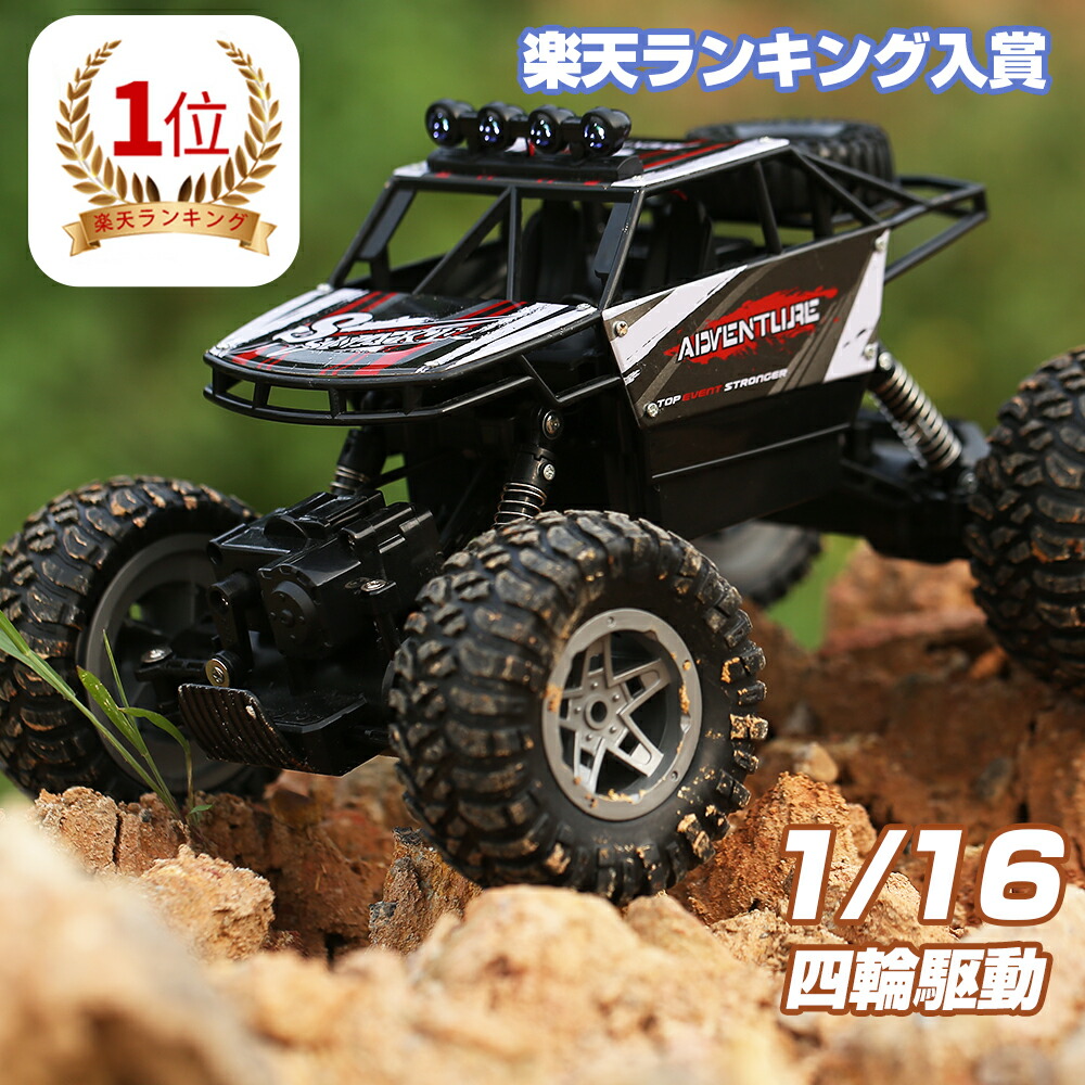 楽天市場】【期間限定19％OFFクーポン配布】DEERC ラジコン 子供