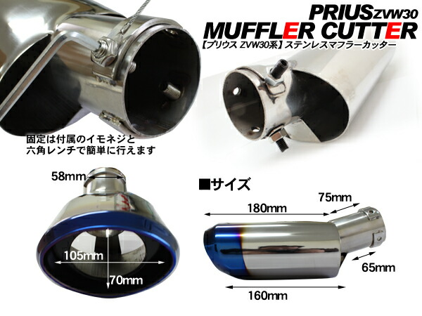 楽天市場】プリウス 30系 前期/後期 マフラーカッター/オーバル型
