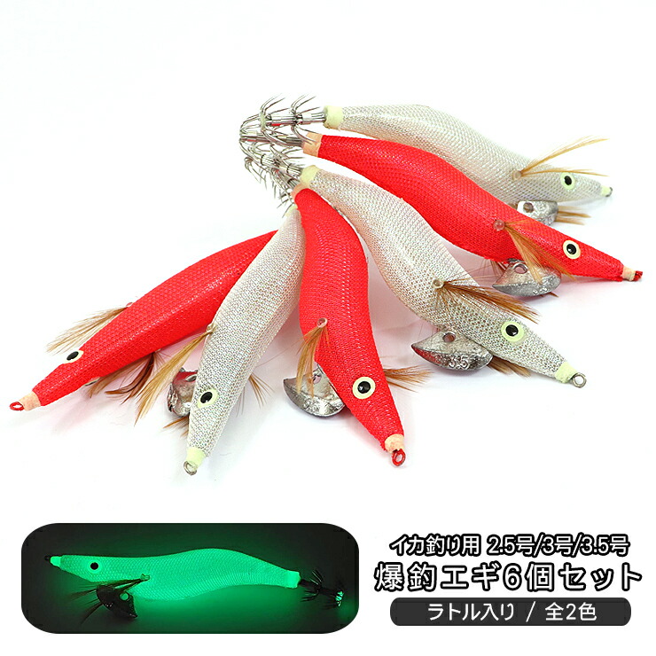 楽天市場】エギング セット エギ 2.5号 3号 3.5号 11g 15g 22g 6個