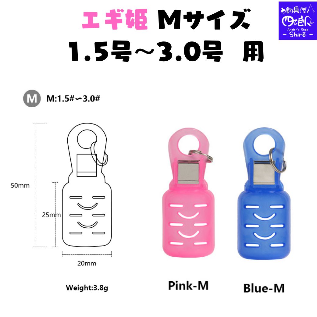 楽天市場】【SALE】エギ姫 エギホルダー エギケース 9個セット＆18個