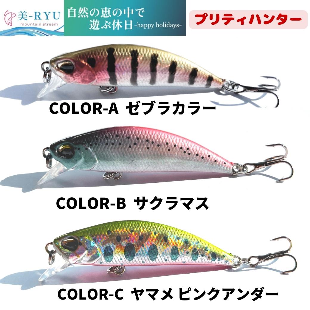 楽天市場】【SALE】渓流 ルアー トラウト ルアートラウトミノー 渓流