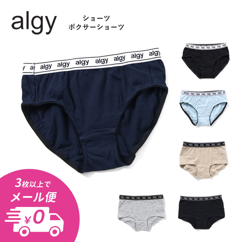 楽天市場】アルジー（サイズ（S/M/L）M）（インナー・下着｜キッズ