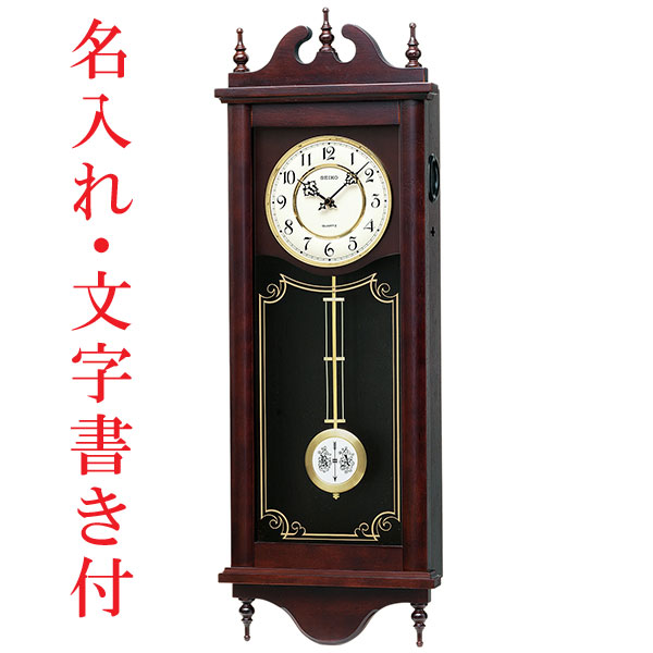 セイコー チャイム＆ストライク 飾り振り子掛け時計 RQ309A (時計