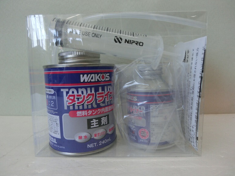 楽天市場】WAKO'S ワコーズ TAL タンクライナー タンク内コーティング