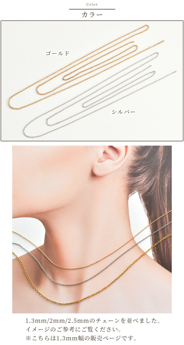 楽天市場】【卸売り】マシーンメイドチェーン 約1.3mm 1m×10個 2色