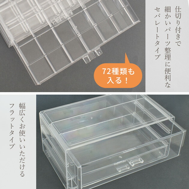 楽天市場】【訳あり】アクリル 引出し ケース 2タイプ □ クリア 透明