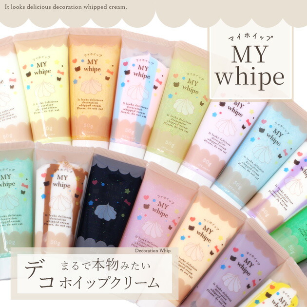 楽天市場】【スペシャルセール】 デコ ホイップ 50g クリア ラメ 全9色