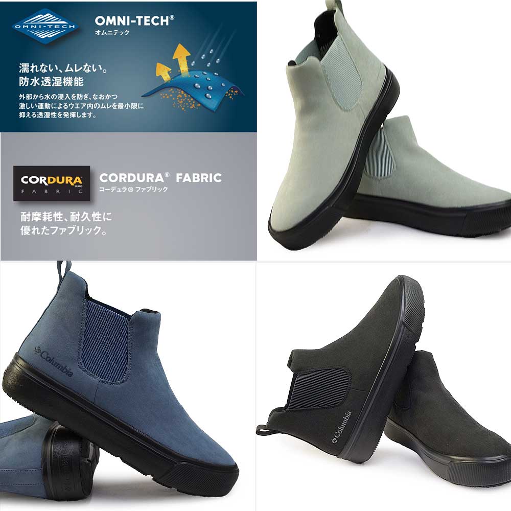 楽天市場】コロンビア 靴 メンズ レディース 防水 透湿 サイドゴア