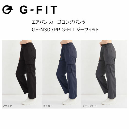 楽天市場】エアパン エアパン カーゴロングパンツ GF-N307PP G-FIT