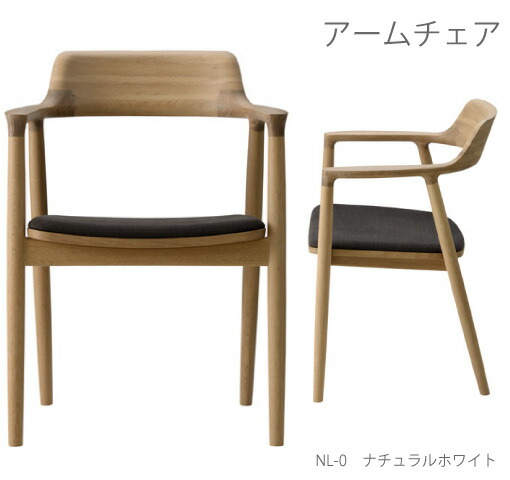 楽天市場】マルニ木工 HIROSHIMA(ヒロシマチェア) アームチェア(張座