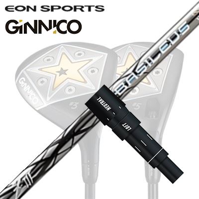 トライファス Basileus Z FW 75 (ゴルフシャフト) 価格比較 - 価格.com