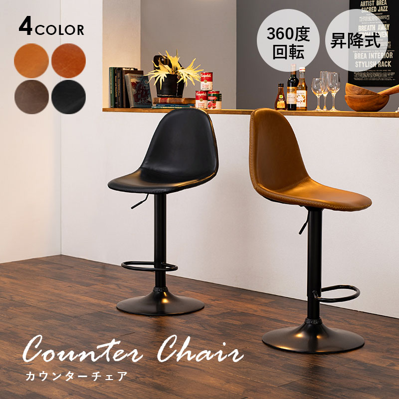 楽天市場】【エントリー最大P4倍＆クーポン有】カウンターチェア 昇降