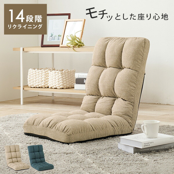 楽天市場】【エントリー最大P4倍＆クーポン有】14段階リクライニング