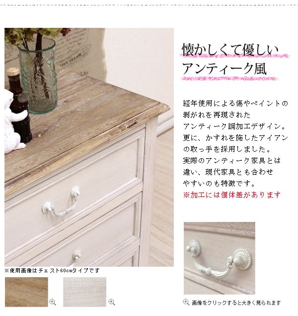 楽天市場】フレンチアンティーク チェスト引出し5杯【Chouchou