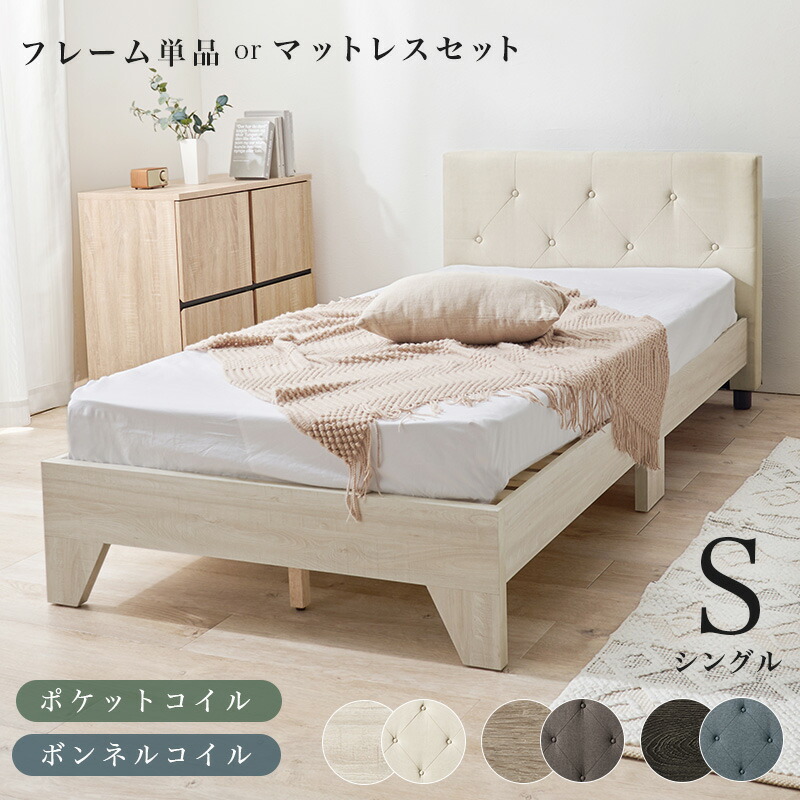 楽天市場】【エントリー最大P4倍＆クーポン有】ファブリックベッド