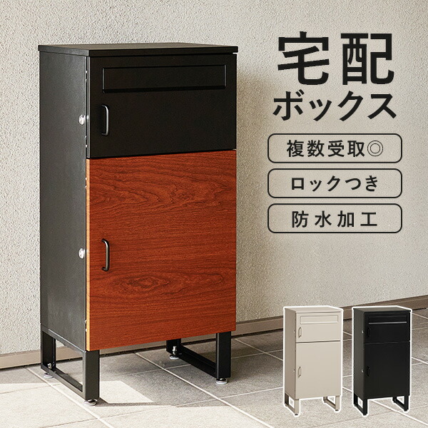 楽天市場】【エントリー最大P4倍＆クーポン有】宅配ボックス 幅39.5cm