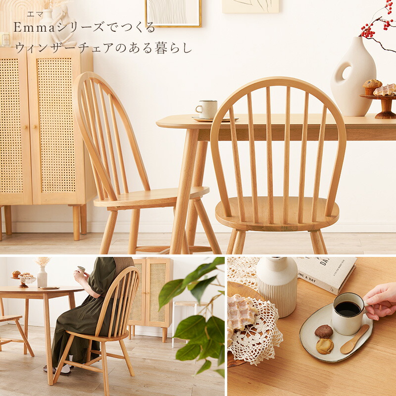 楽天市場】角型ウィンザーダイニング3点セット 幅75cm Aタイプ【Emma