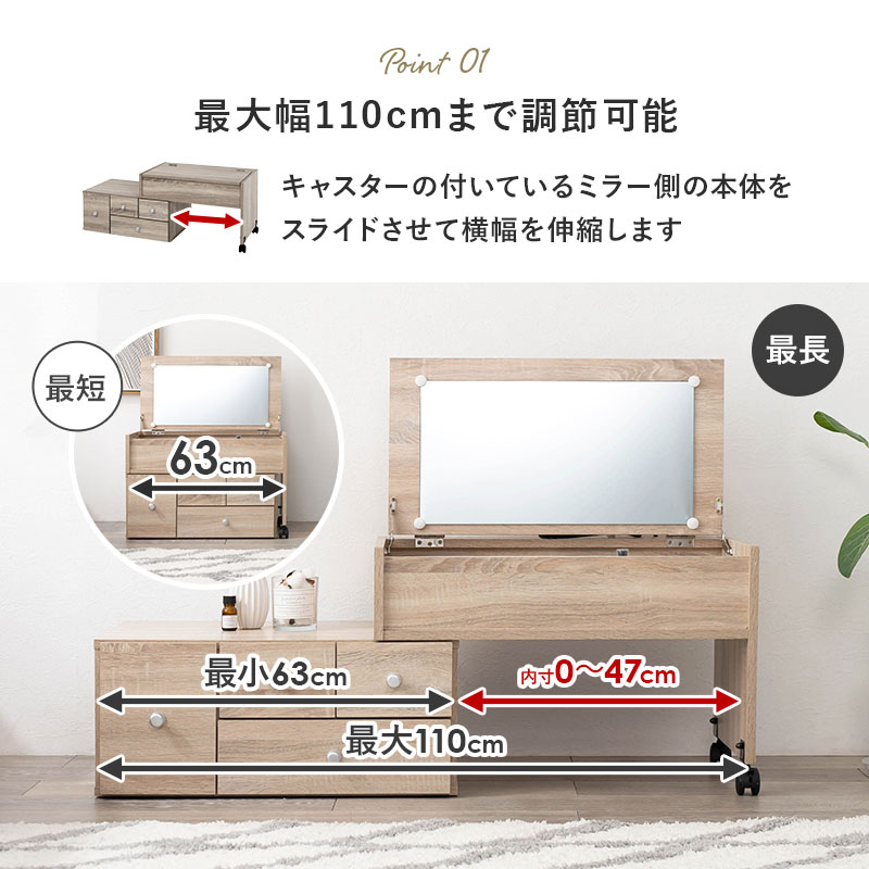 楽天市場】伸縮式 ドレッサーテーブル［コンセント付き］（ロー