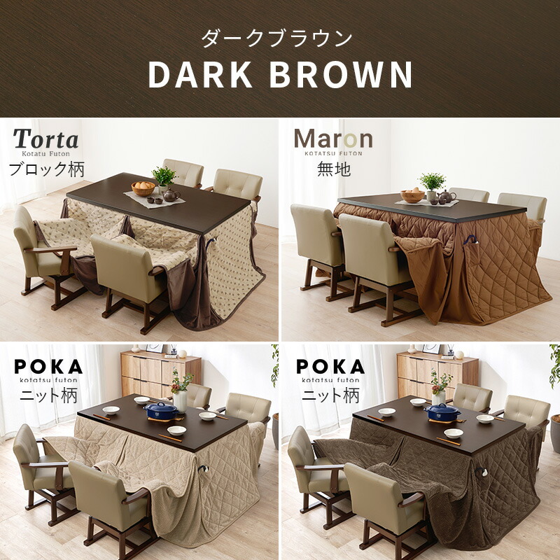 楽天市場】高さ6段階ダイニングこたつ 135×80cm【ミンカ／ポカ・トルタ