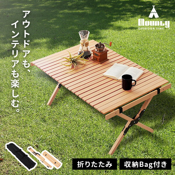 楽天市場】【最大10％クーポン☆19日23:59迄】木製アウトドアテーブル