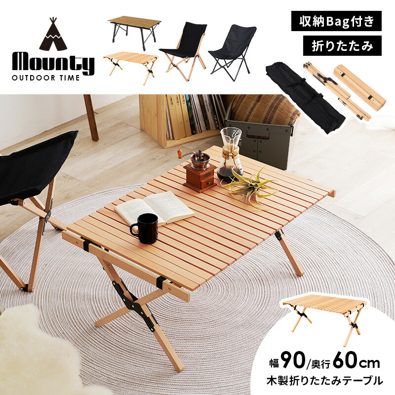 楽天市場】【最大10％クーポン☆19日23:59迄】木製アウトドアテーブル